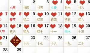 瀚旅建筑设计公司-关于2016年春节放假的通知